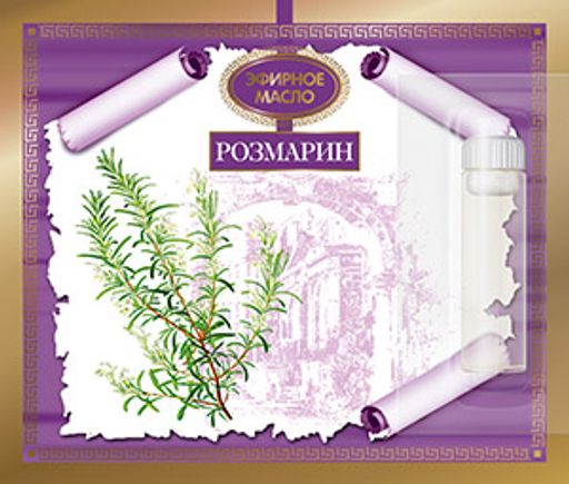 Масло косметическое эфирное Розмарин 2,4 мл