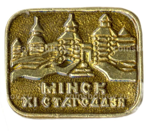 Значок Минск XI столетия