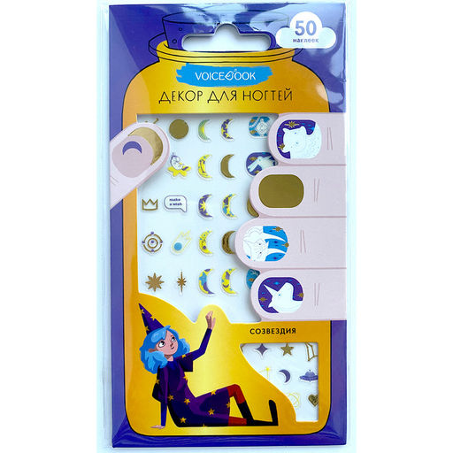 Voicebook / Наклейки для ногтей