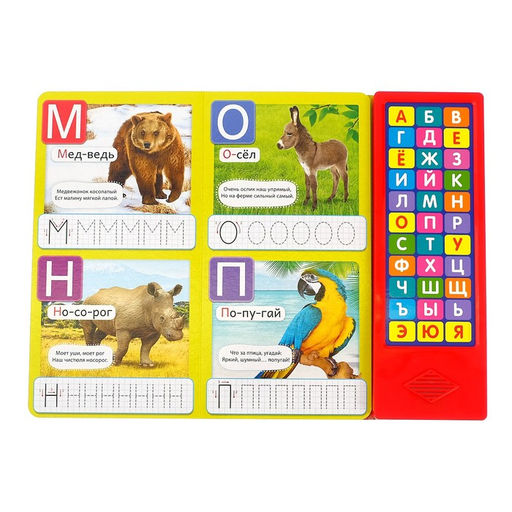 Музыкальная книга Моя азбука, 16 страниц - Буква-ленд фото 2
