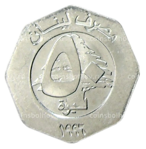 Монета 50 ливров 1996 года Ливан