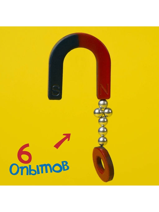 Набор для опытов Опыты с магнитами, 6 опытов - Эврики фото 14