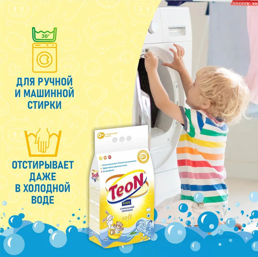 Стиральный порошок 0,4кг. Teon Kids Карт/п арт.862