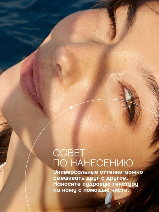 Палетка для скульптурирования Vivienne Sabo Mariniere 01 9 г фото 6