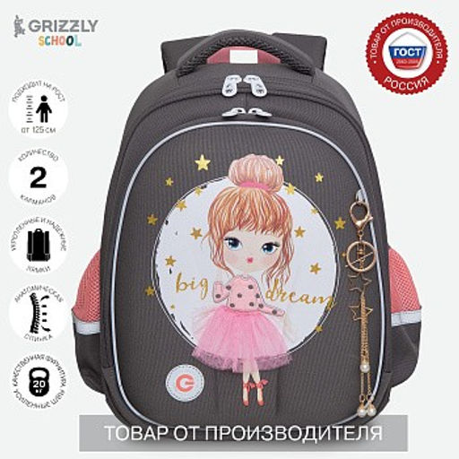RAz-386-10 Рюкзак школьный