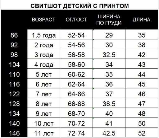 Свитшот детский SWD014