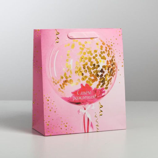 Пакет ламинированный вертикальный С Днем Рождения!, ML 23 27 11,5 см - Дарите счастье фото 5