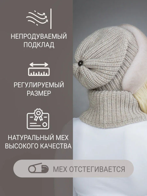 шапка Ника норка трикотаж колотый лед - Davidovfox фото 5