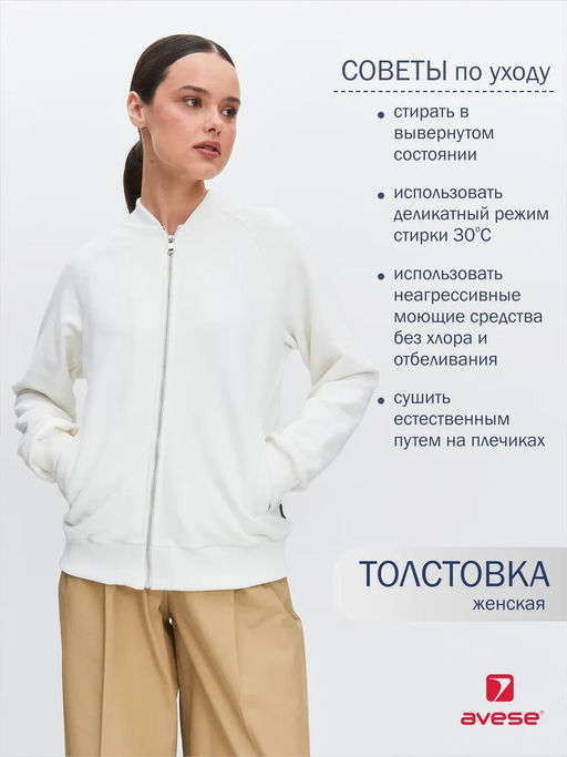 Толстовка женская 25234-520 футер - Avese фото 62