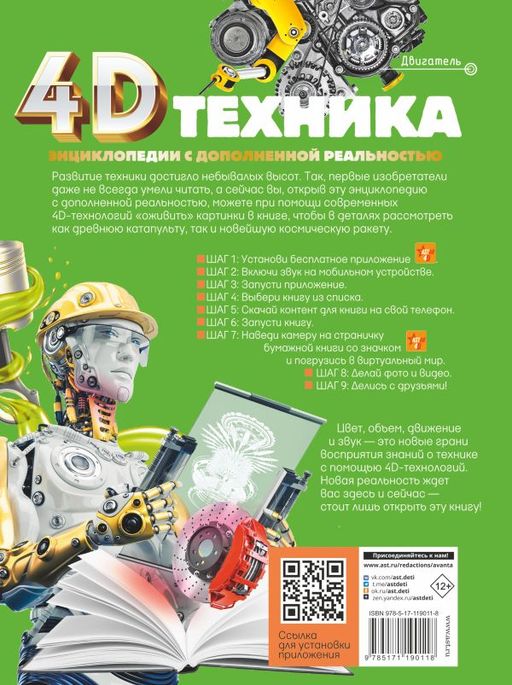 Техника - Аст фото 2