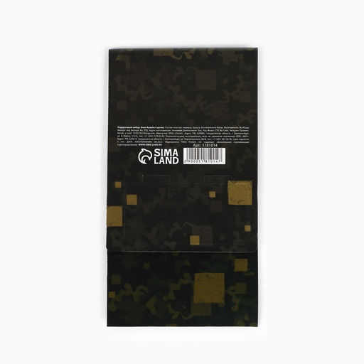 Подарочный набор, блок бумаги и шариковая ручка пластик 23 февраля - Artfox фото 7