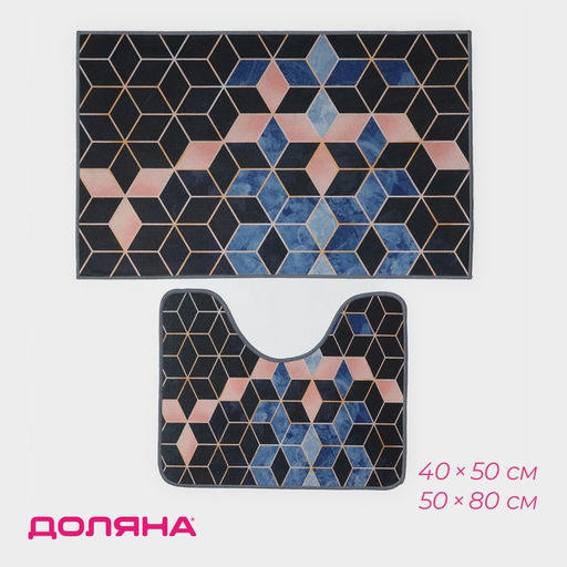 Набор ковриков для ванной и туалета Доляна Бурлеск, 2 шт., 5080 см, 4050 см