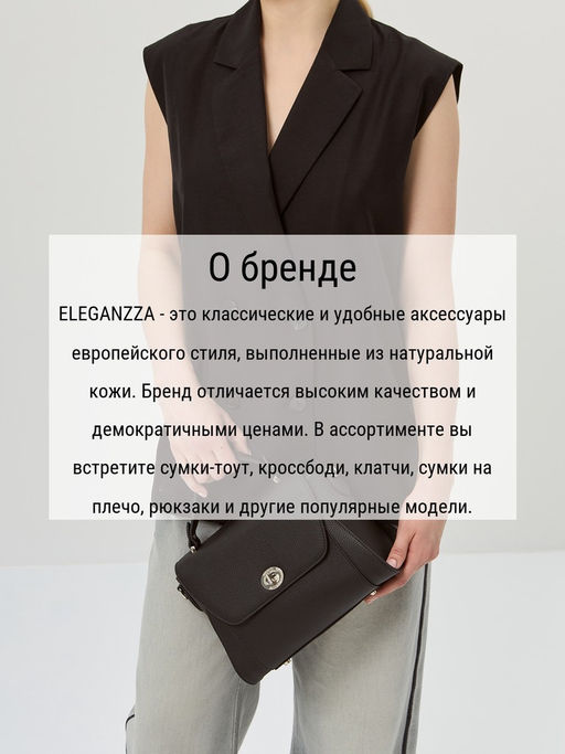 Сумка ELEGANZZA Z-4162D black  фото 7