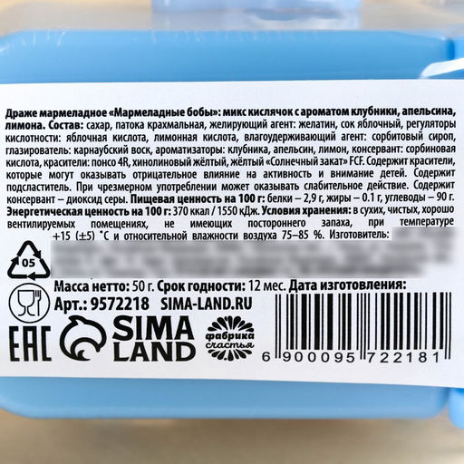 Мармеладные бобы в чемодане Жуй, 50 г. (18+) - Simaland фото 5