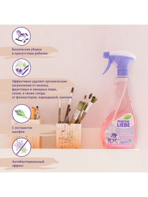 Средство для уборки детских комнат 500мл / MEINE LIEBE  фото 3