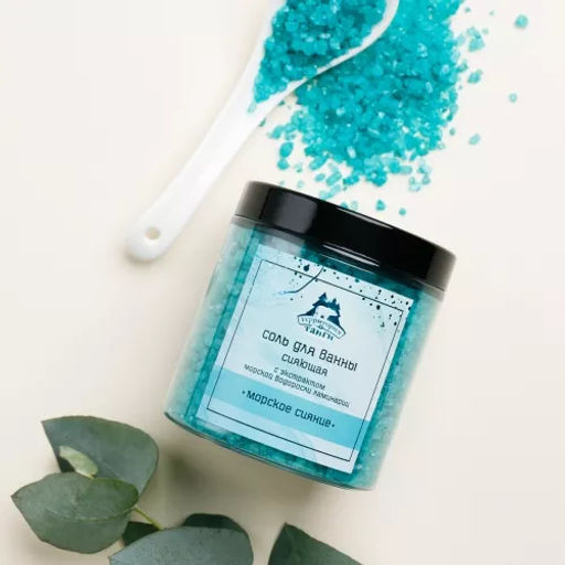 Соль для ванны "Морское сияние" с экстрактом ламинарии, 300 гр НОВИНКА