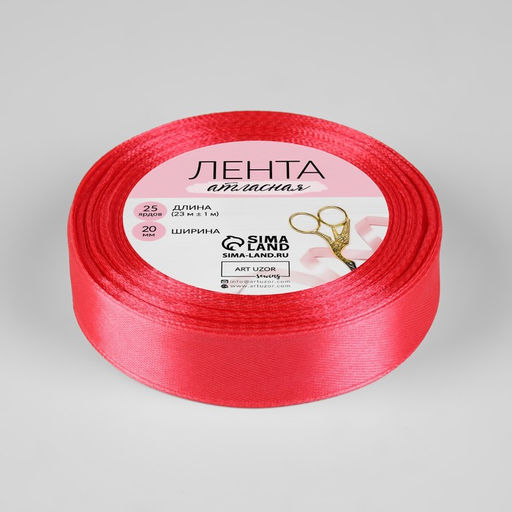 Лента атласная, 20 мм, 23±1 м, розовая №129