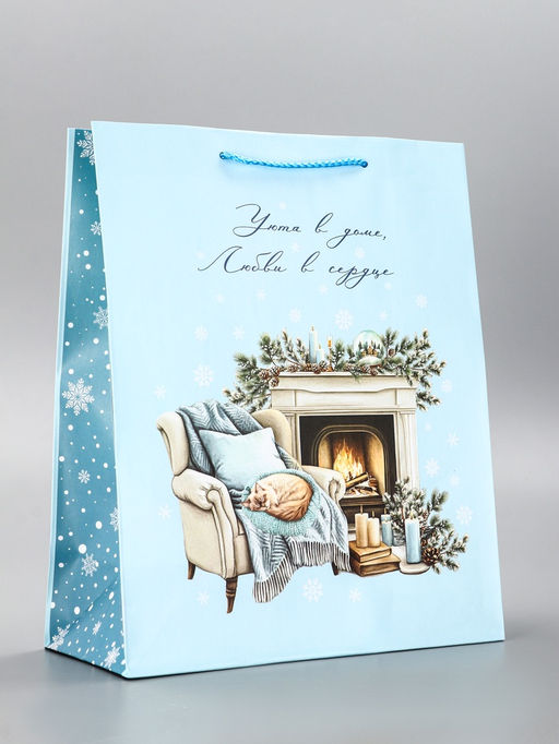 Цена за 2 шт. Пакет подарочный новогодний ламинированный, «Уюта в доме», 26×12×32 см