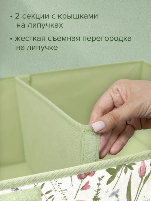 VAL HC-BOX-L2 Короб стеллажный 2-х секционный, 50*30*20 см, HERBARIUM CLOVER, шт