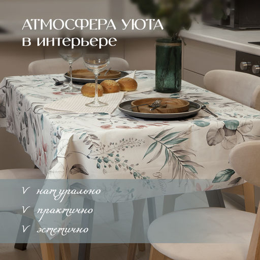 VAL CH-TC-1411P Скатерть-клеенка ПВХ, полиэстер, 140*110 см, CHIC, шт - Valiant фото 23