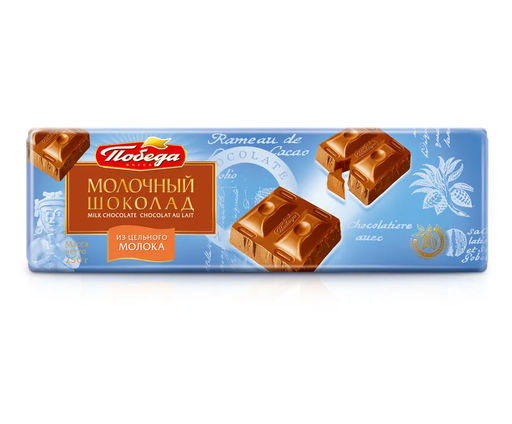 Шоколад Молочный, 250 г
