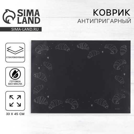 Коврик тефлоновый антипригарный Круассаны, 3345 см