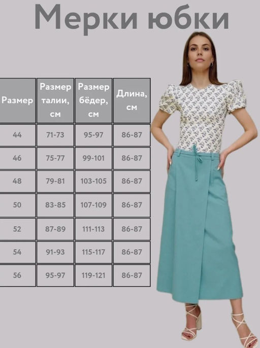 льняная юбка на запах - Трика фото 8