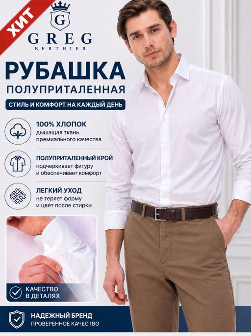 Товар дня