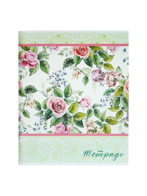 Набор тетрадей 96 листов в клетку Calligrata "Цветы-2", обложка мелованный картон, блок №2, белизна 75% (серые листы), 4 шт.