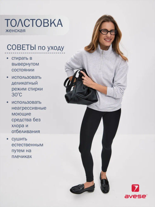 Толстовка женская 25234-505 футер - Avese фото 129