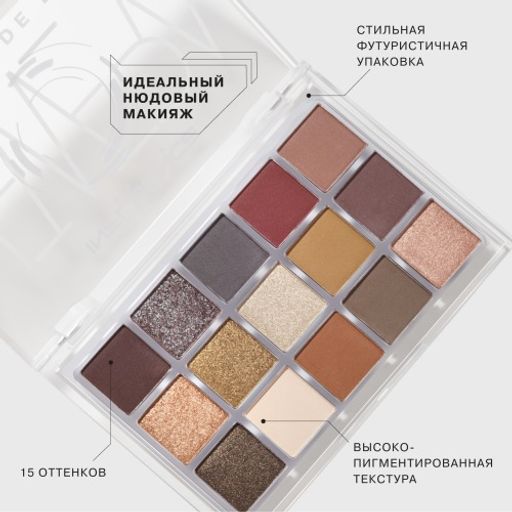 Influence Beauty Палетка теней New Era тон 01  фото 3