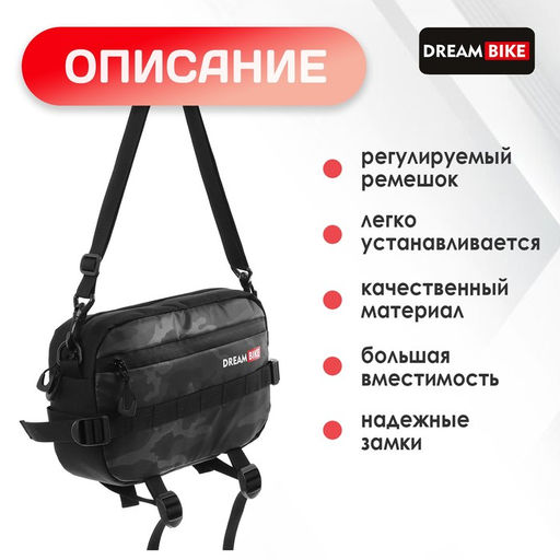 Велосумка Dream Bike, цвет серый  фото 3