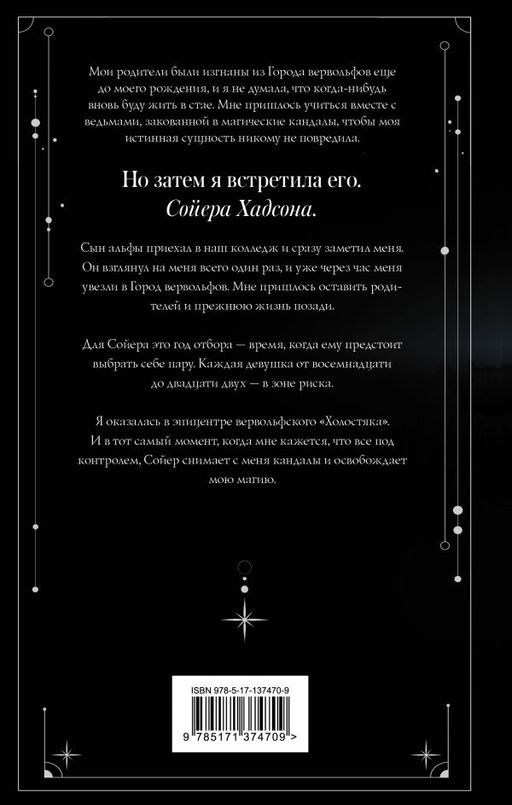 Девушка-волк