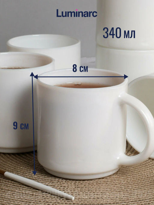 Кружка ЭВРИДЭЙ 340мл арт.Q01 /Люминарк/01 - Luminarc фото 5
