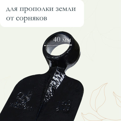Мотыга кованая, тулейка 40 мм, без черенка, Greengo