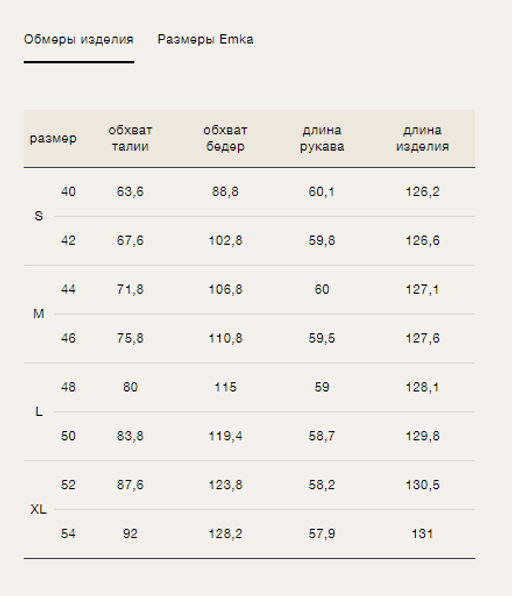 EMKA / Акцентное платье из 100% вискозы  фото 7