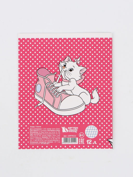 Цена за 20 шт. Тетрадь А5, 12 листов в косую линейку "Кошечка"микс