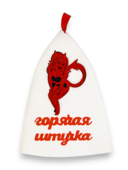 Шапка для бани и сауны, с вышивкой Горячая штучка, полиэфир 70%, шерсть 30%, белая - Simaland фото 4