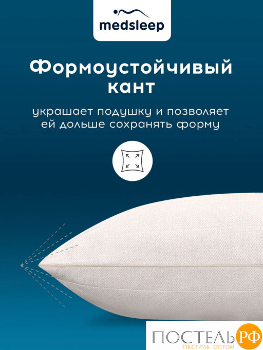 Подушка со съемным стеганым чехлом MEDSLEEP HIMALAYAS хлопок/шерсть/микровол.  фото 11