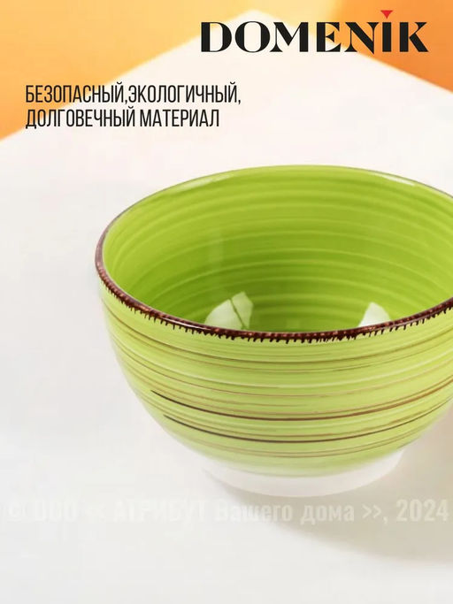 Салатник LEMONGRASS 14см