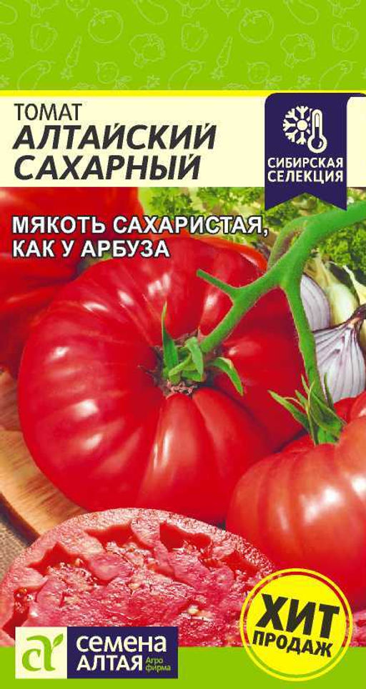 Томат Алтайский Сахарный/Сем Алт/цп 0,05 гр. НОВИНКА!