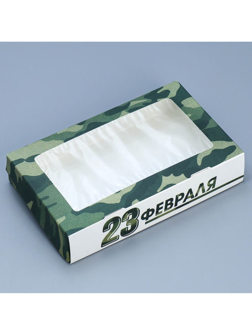 Цена за 5 шт. Кондитерская упаковка, коробка с ламинацией «23 февраля», 20×12×4 см