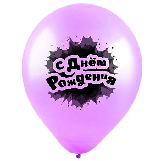 Шар латексный 12" «С днём рождения», именины, пастель, 2-сторонний, набор 25 шт., МИКС