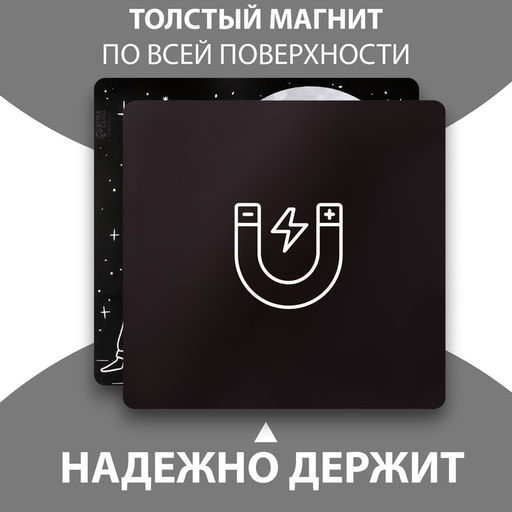 Магнит на холодильник с блоком для записей «И почему ей так нравятся капли молока?», 13.8×13.1 см