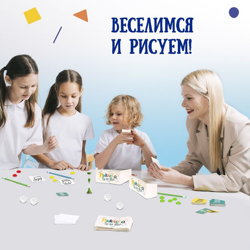 Настольная игра Пикассо, ты ли это? - Лас играс kids фото 7