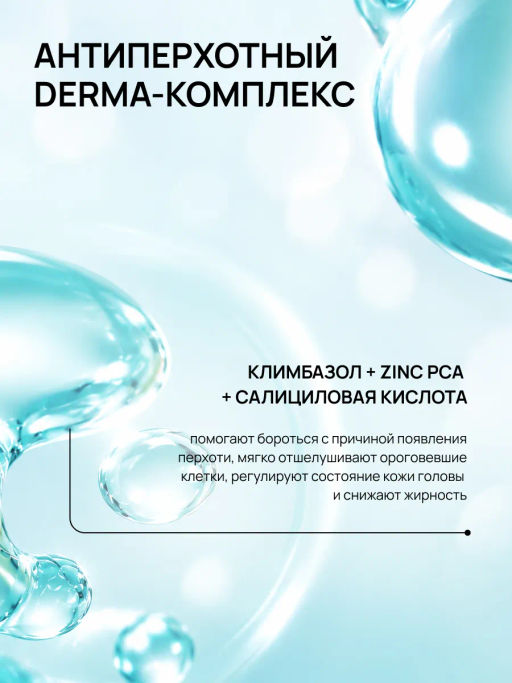 Маска для волос против перхоти 500 мл Meela Meelo  фото 6