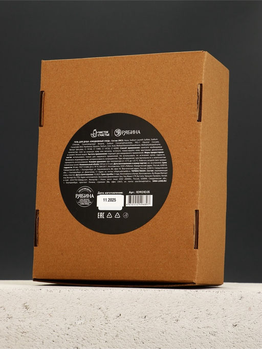 Подарочный набор, гель для душа 500 мл и термостакан, Чистое счастье