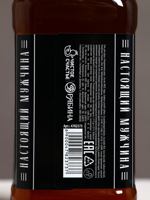 Подарочный набор «Крутой мужик», шампунь и гель для душа, 500 мл, Чистое счастье