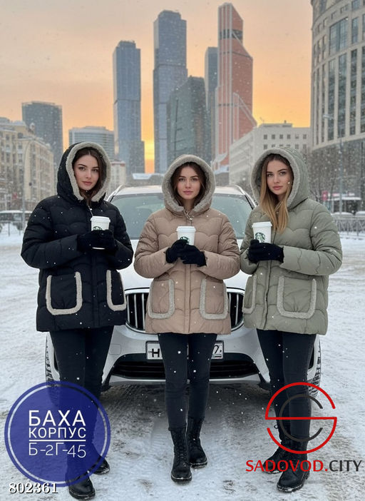 куртка женская зимняя с капюшоном