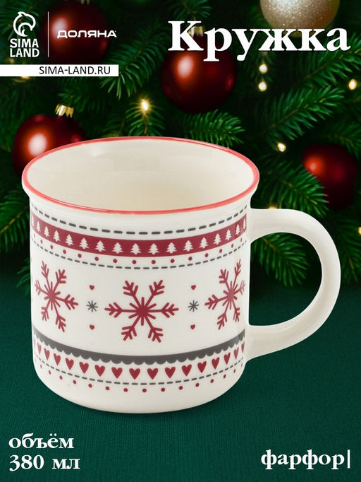 Кружка Доляна Новый год. Снежинки, 380 мл, фарфор, белая